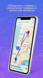 GPS, карты, голосовая навигация 13.19. Скриншот 13