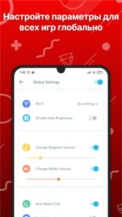 Gaming Mode – бустер игр 1.9.14. Скриншот 3