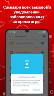 Gaming Mode – бустер игр 1.9.14. Скриншот 5