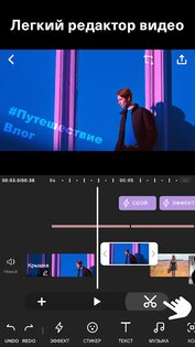 MyMovie – видеоредактор 14.9.0. Скриншот 1