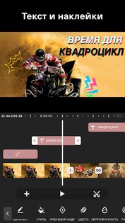 MyMovie – видеоредактор 14.9.0. Скриншот 3