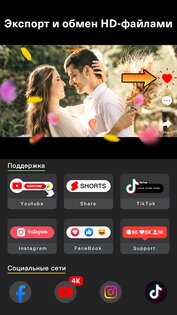 MyMovie – видеоредактор 14.9.0. Скриншот 4