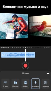 MyMovie – видеоредактор 14.9.0. Скриншот 5