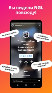 NGL – анонимные q&a 2.3.89. Скриншот 5