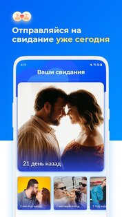 iHappy – знакомства и общение 1.1.35. Скриншот 2