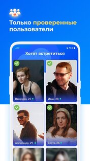 iHappy – знакомства и общение 1.1.35. Скриншот 3