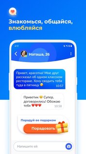 iHappy – знакомства и общение 1.1.35. Скриншот 4