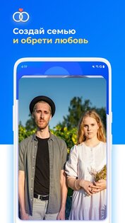 iHappy – знакомства и общение 1.1.41. Скриншот 5