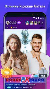 MIGO LIVE – голосовой и видеочат 6.2.3. Скриншот 6