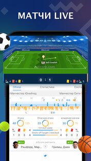 AiScore – трансляции матчей 3.7.4. Скриншот 3