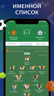 AiScore – трансляции матчей 3.7.4. Скриншот 4