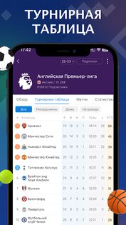 AiScore – трансляции матчей 3.7.6. Скриншот 6