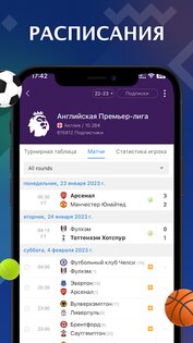 AiScore – трансляции матчей 3.6.5. Скриншот 7