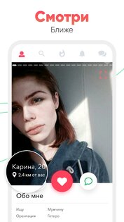 Cupidabo – чат и знакомства 8.7.6. Скриншот 3