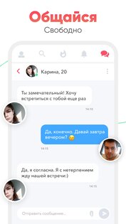 Cupidabo – чат и знакомства 8.7.6. Скриншот 4
