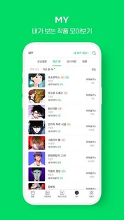 Naver Webtoon 2.15.1. Скриншот 7