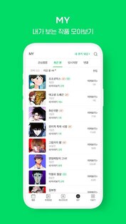 Naver Webtoon 2.26.0. Скриншот 7