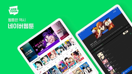 Naver Webtoon 2.26.0. Скриншот 9