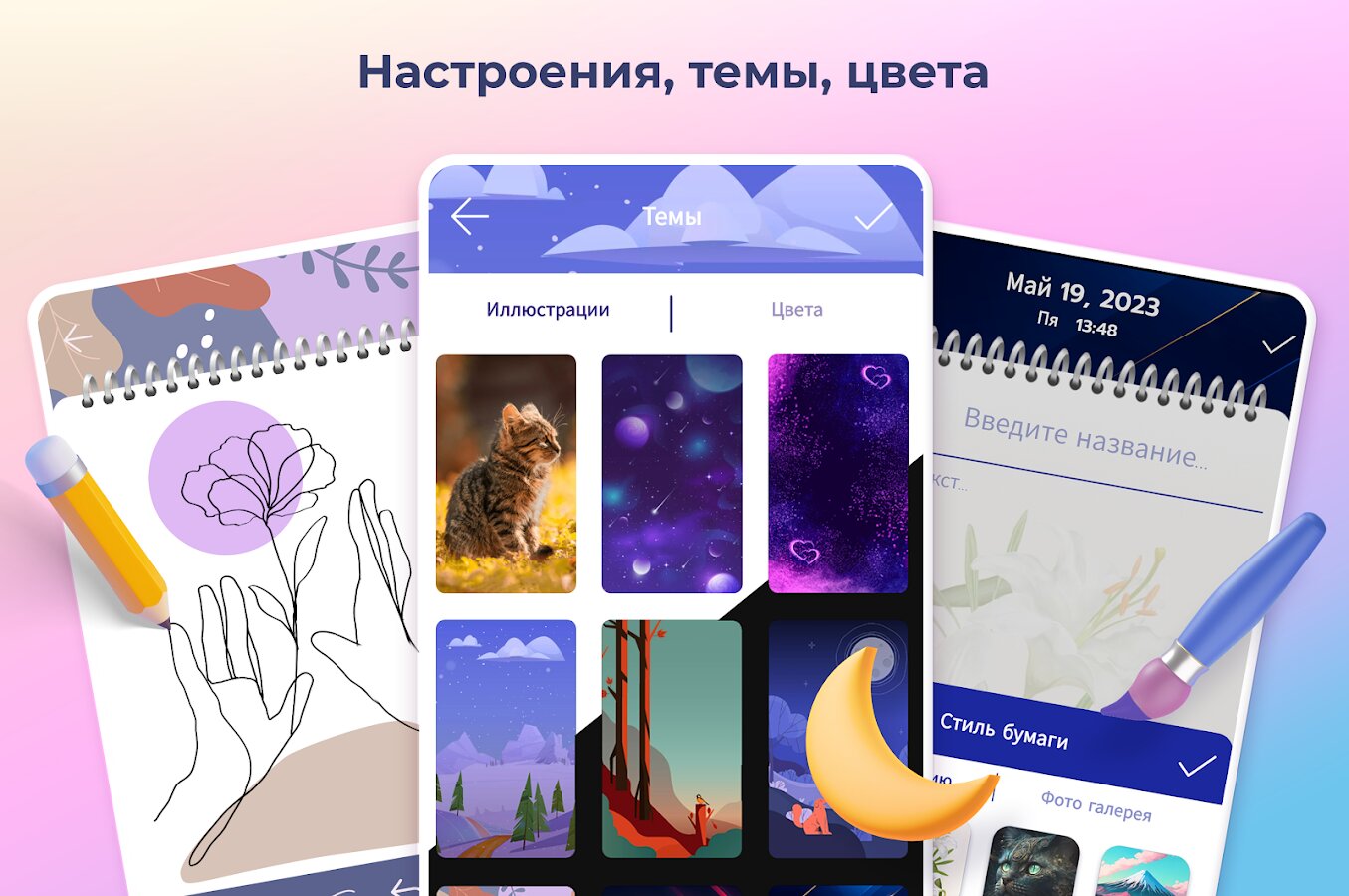 Скачать Мой личный дневник с паролем 1.1.0 для Android