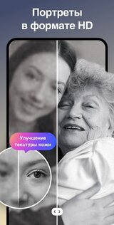 UpFoto – улучшение фотографий с ИИ 1.2.4. Скриншот 4