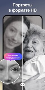 UpFoto – улучшение фотографий с ИИ 1.3.3.94. Скриншот 4