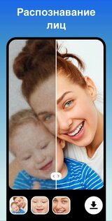 UpFoto – улучшение фотографий с ИИ 1.3.3.94. Скриншот 5