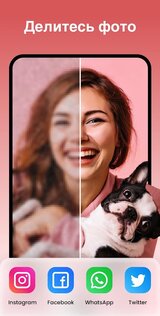 UpFoto – улучшение фотографий с ИИ 1.3.3.94. Скриншот 7
