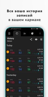 Кровяное давление 7.2.0. Скриншот 6