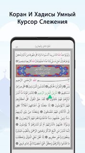 Дафф Искатель Киблы 2.14.0. Скриншот 5