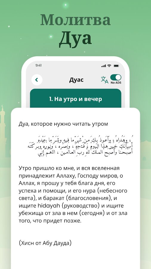 5 молитв намаза. Молитвы для намаза. Время молитвы намаза. Время молитвы.