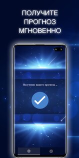 Таро отпечатков пальцев 1.3.3. Скриншот 3