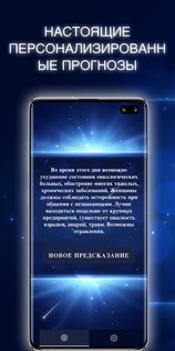 Таро отпечатков пальцев 1.3.3. Скриншот 4