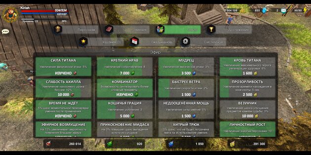 Kongardion 0.7.1.2. Скриншот 6