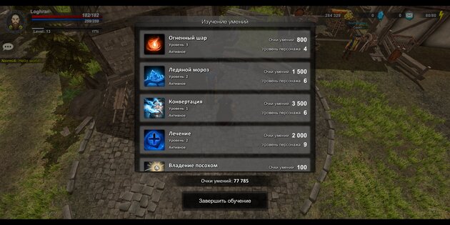 Kongardion 0.7.1.2. Скриншот 8