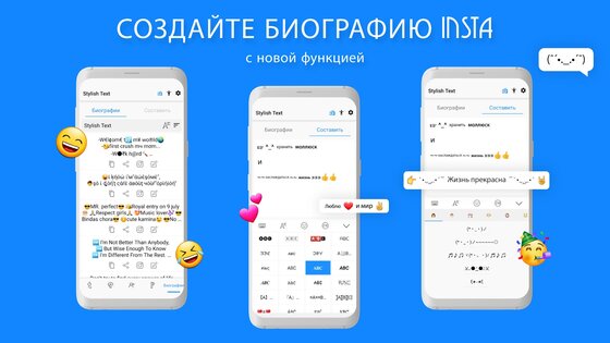 Стильный текст и клавиатура 1.48. Скриншот 6