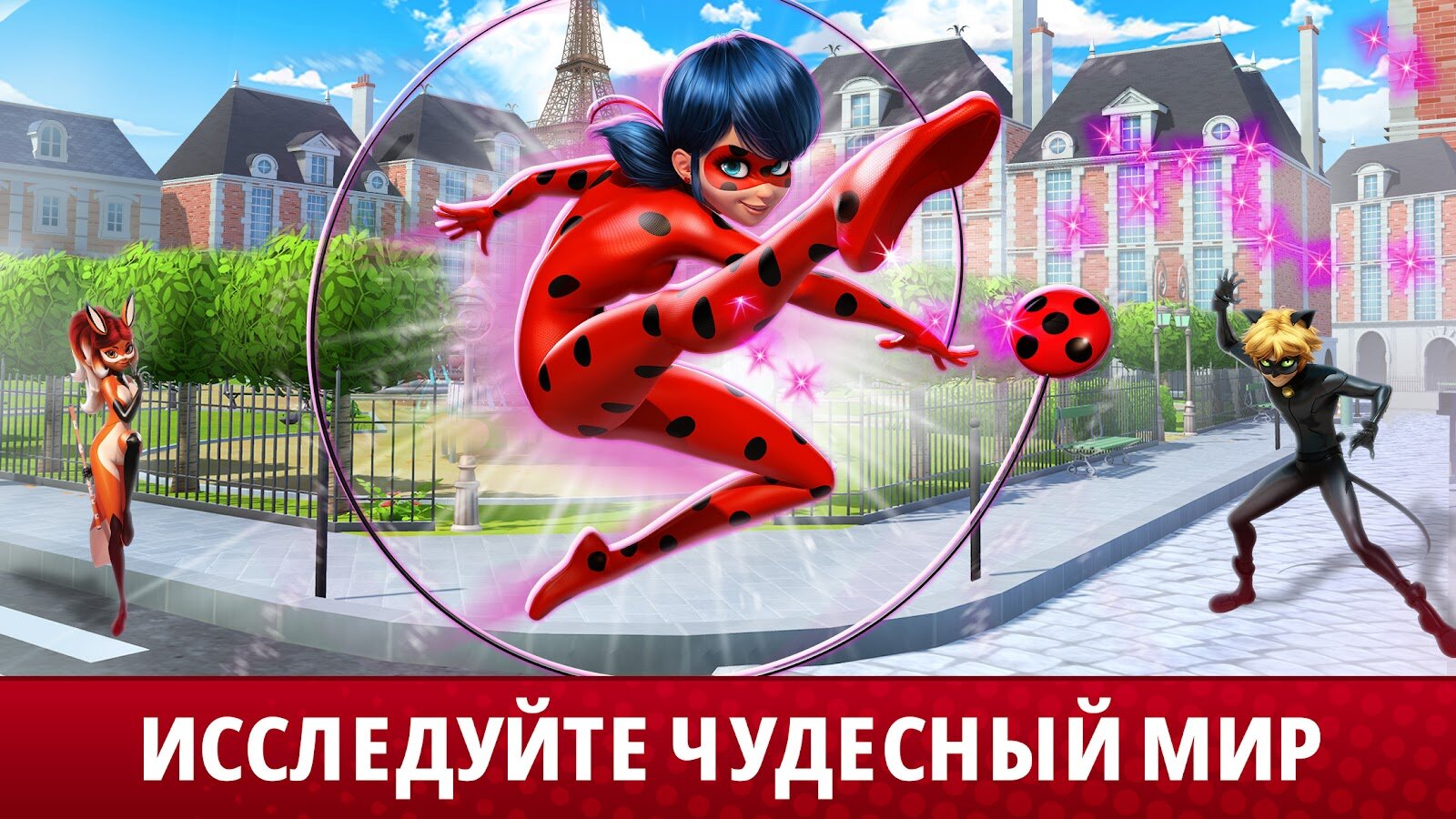 Жизнь Леди Баг и Супер-Кот 2025.4.0