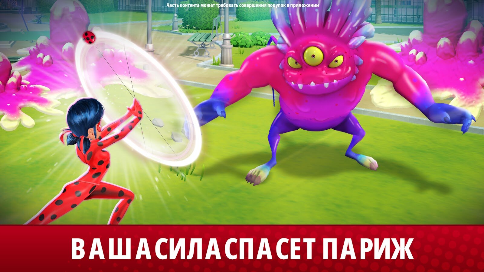 Скачать Жизнь Леди Баг и Супер-Кот 2024.5.1 для Android