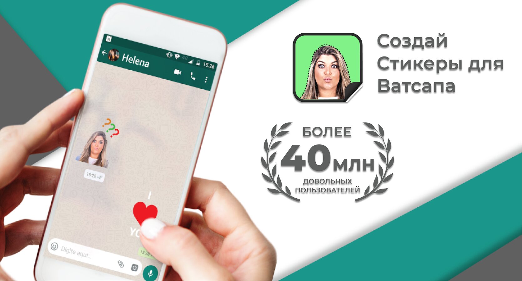 Скачать Создавайте стикеры: WAStickers 2.0.1 для Android