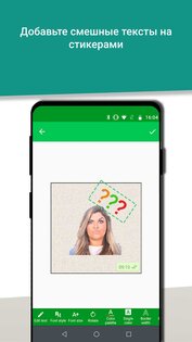 Создавайте стикеры: WAStickers 2.0.2.1. Скриншот 5