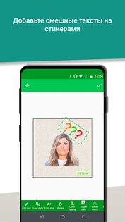 Создавайте стикеры: WAStickers 2.2.3. Скриншот 4
