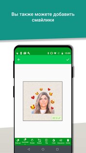 Создавайте стикеры: WAStickers 2.0.2.1. Скриншот 6