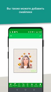 Создавайте стикеры: WAStickers 2.2.3. Скриншот 5