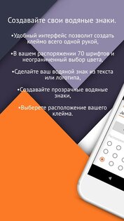 Visual Watermark 2.9. Скриншот 4