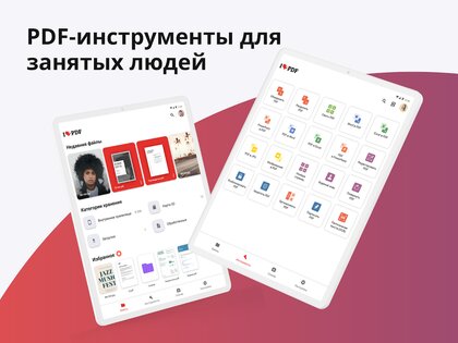 iLovePDF – редактор и сканер 3.7.0. Скриншот 10