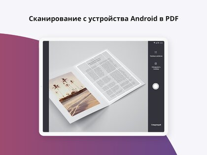 iLovePDF – редактор и сканер 3.7.0. Скриншот 11