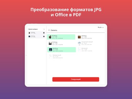 iLovePDF – редактор и сканер 3.7.0. Скриншот 14