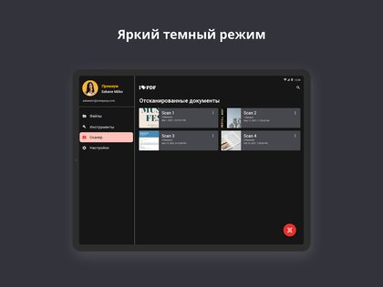 iLovePDF – редактор и сканер 3.7.0. Скриншот 25