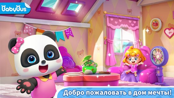 Панда Игра: Домик В Городке 8.71.15.03. Скриншот 2