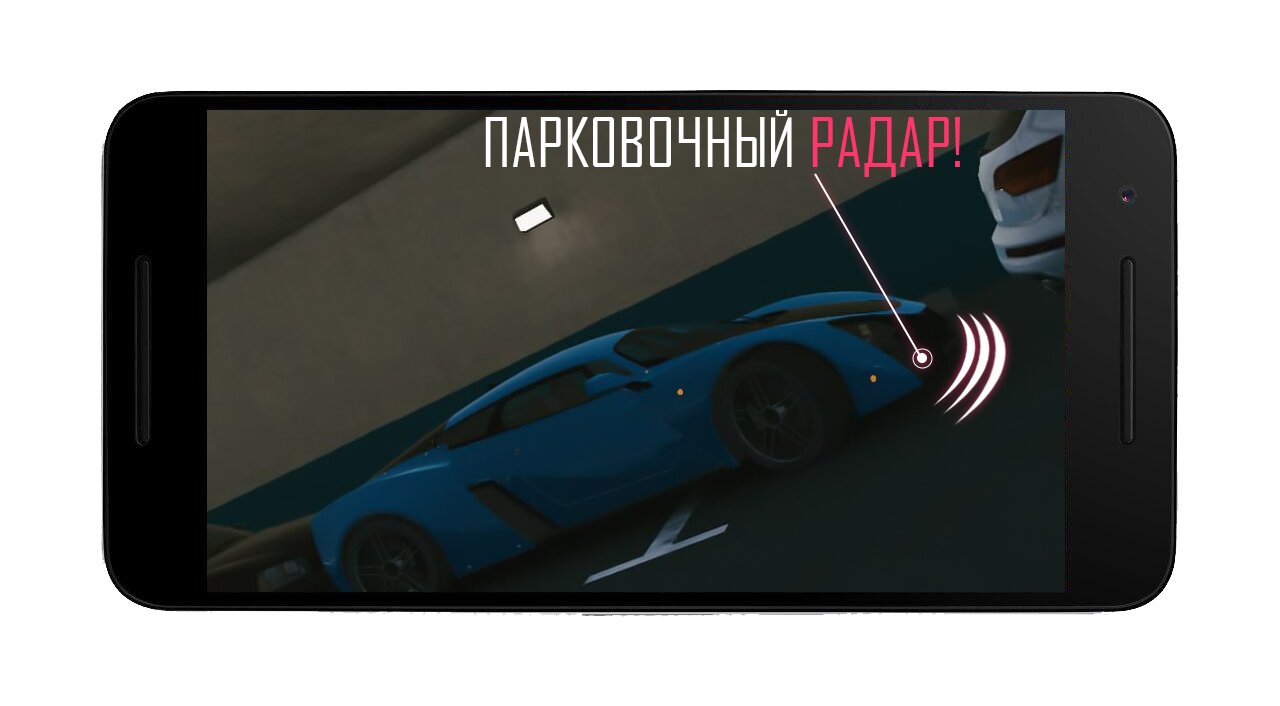 Скачать Russian Parking Underground 1.0 для Android