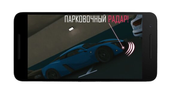 Russian Parking Underground 1.0. Скриншот 1